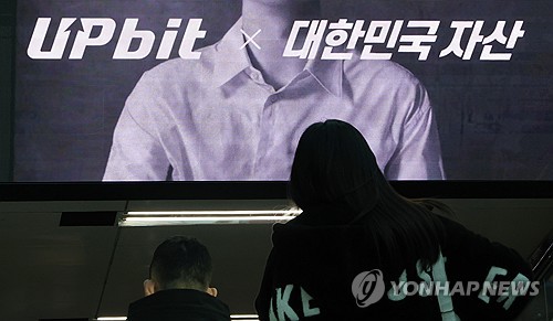 업비트 400억 해킹 파문…가상자산업계도 ‘무과실 배상’ 의무화된다