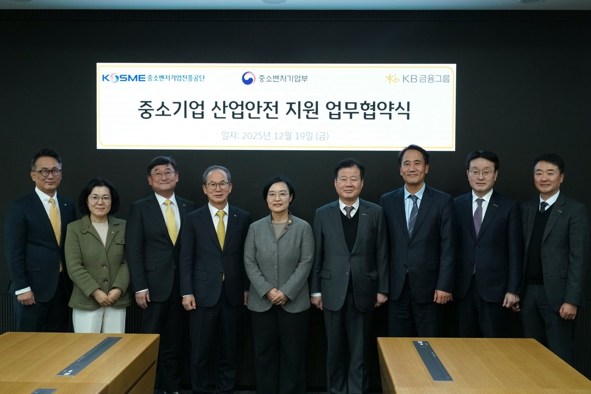 중진공·KB금융, 산업재해 줄이는 ‘성과기반금융’ 도입…중소기업 안전 경영 유도