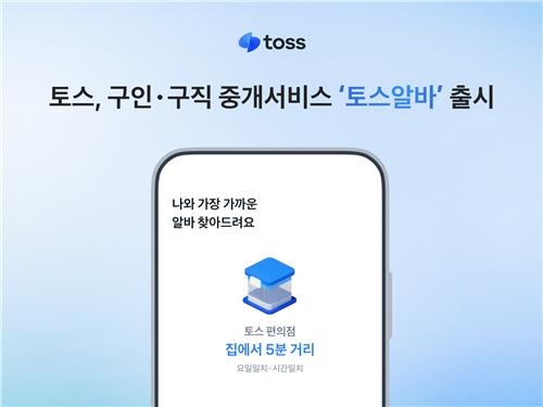 토스·네이버·카카오페이, 플랫폼 너머 ‘생활 밀착형 핀테크 전쟁’ 가속