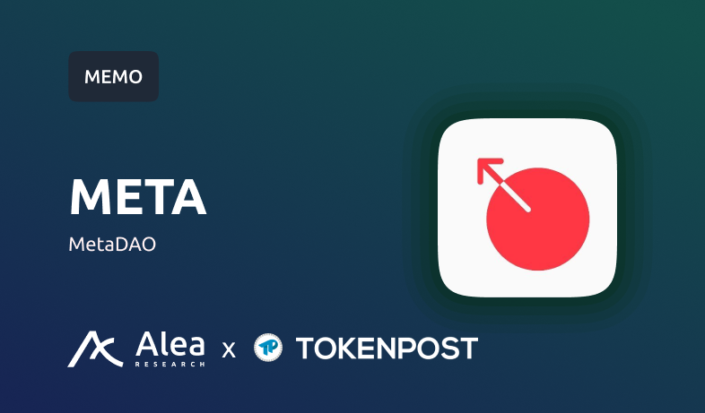 “다시 설계된 ICO”…알레아 리서치, MetaDAO 퓨타키 모델에 주목