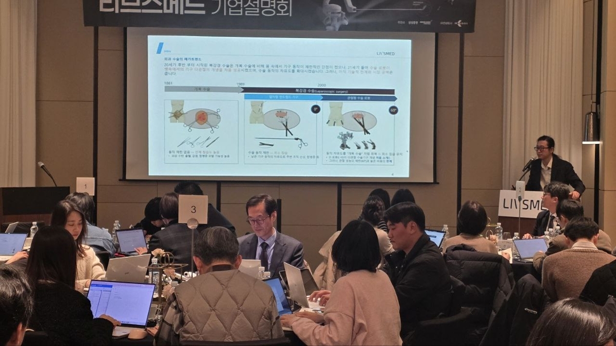 수술로봇 강자 리브스메드, 코스닥 상장 임박…글로벌 시장 정조준