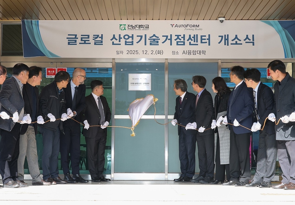 오토폼-전남대 ‘600억 SW 지원’…호남 제조업에 디지털 날개