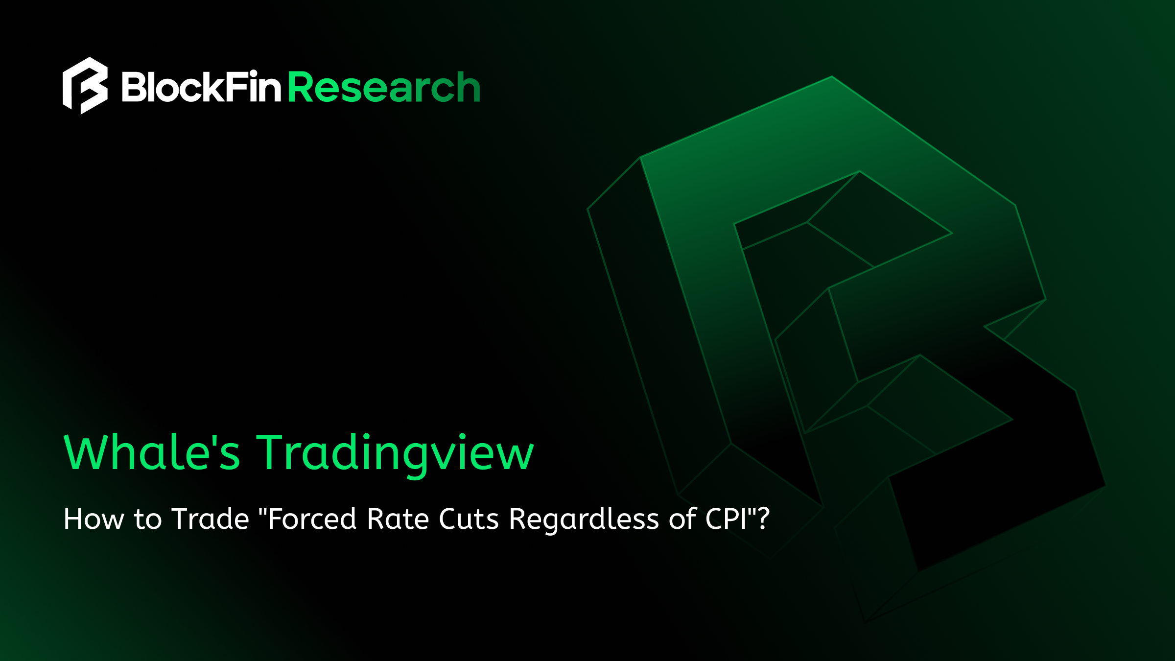 정치에 흔들리는 연준, 인플레 무시한 금리 인하에 시장 ‘U턴’…블록핀, 투자 전략 전환 촉구