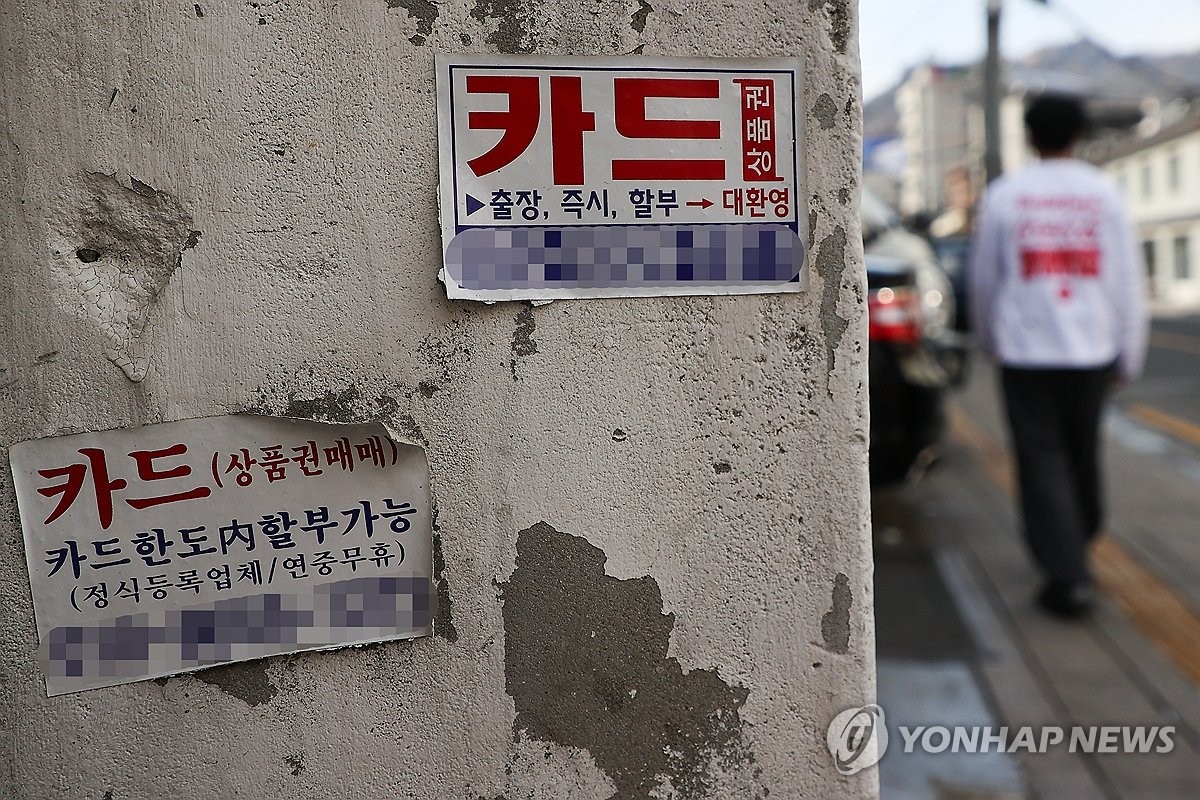 카드론 잔액 두 달 연속 증가…’돌려막기’ 대환대출도 급증