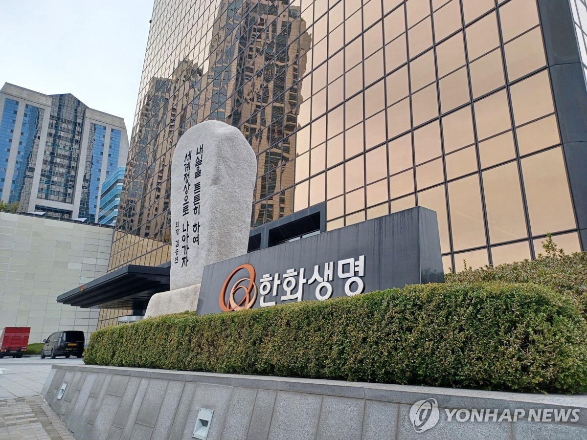 한화생명, 실적 감소에도 글로벌 확장과 디지털 혁신으로 도약 예고