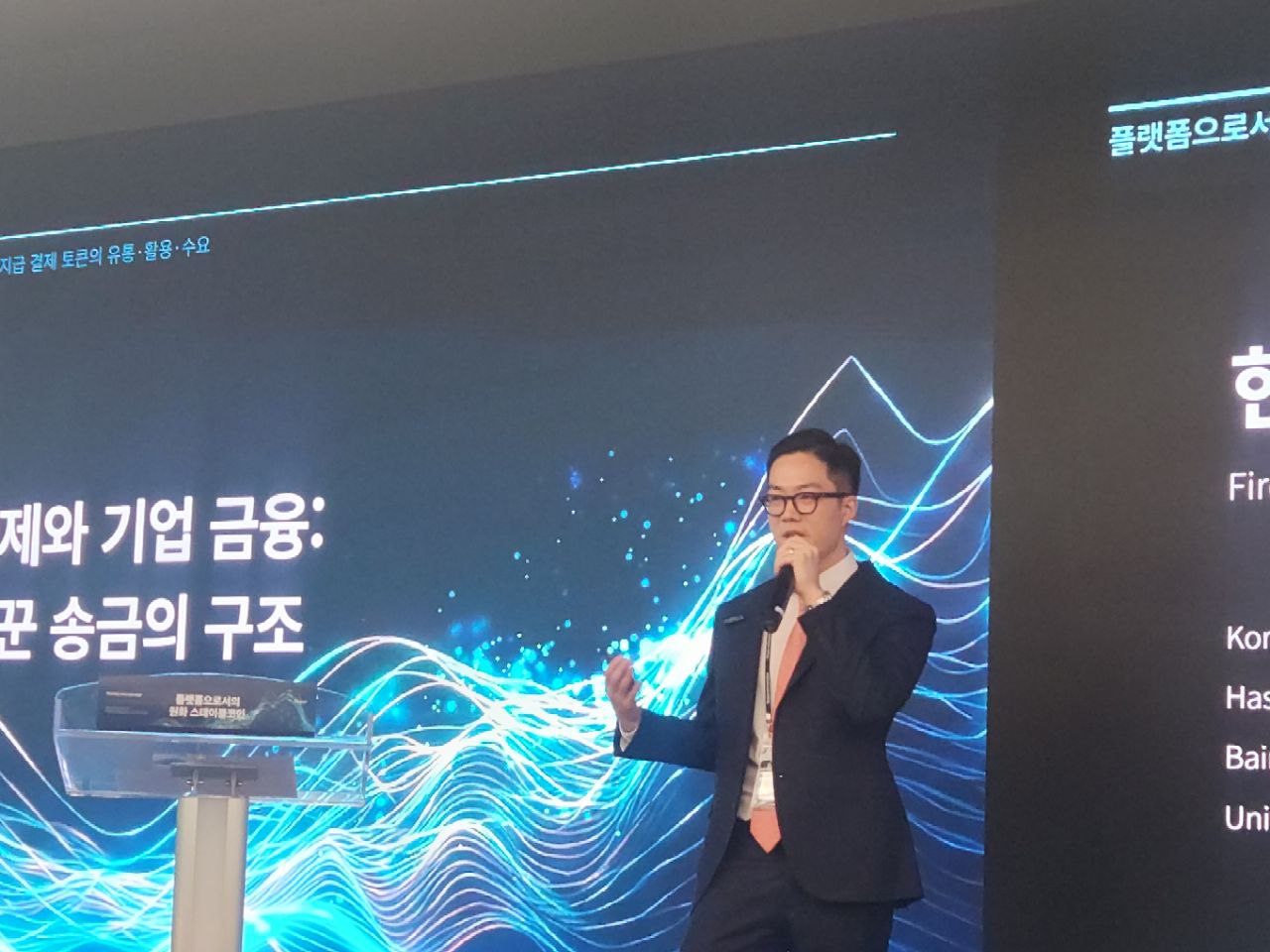 파이어블록스 “스테이블코인, 금융 구조 바꿀 파괴적 혁신…기업 전략 갖춰야”