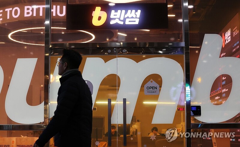 Financial Supervisory Service launches surprise inspection of Bithumb as “60 trillion won ghost coin” scandal spreads