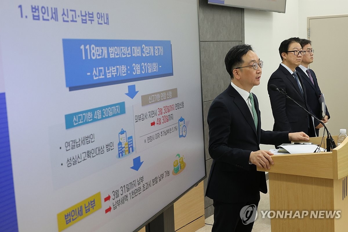 법인세 신고 시즌 도래, 국세청 ‘세무 리스크 최소화’ 당부