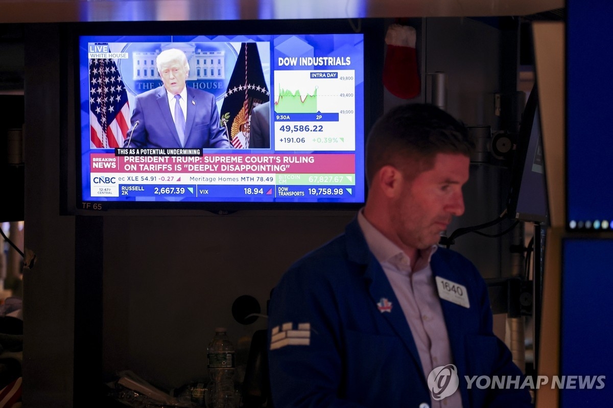 트럼프 관세 변수에 출렁이는 미 증시, 엔비디아 실적 주목