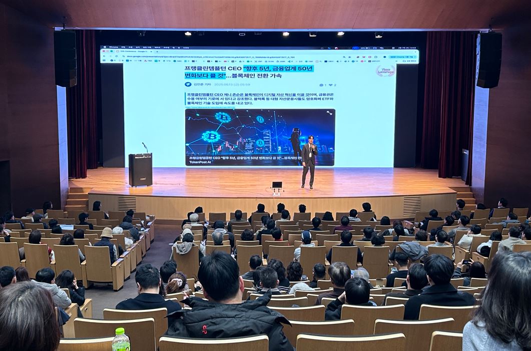 [현장] “XRP, 단순 자산을 넘어 차세대 금융 인프라로”… 타임레버리지 제10차 컨퍼런스 성료