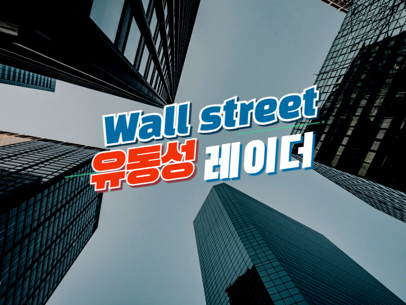 [월가 유동성 레이더] 코인베이스서 BTC 1048개 순유출…기관 거래는 31% 급증