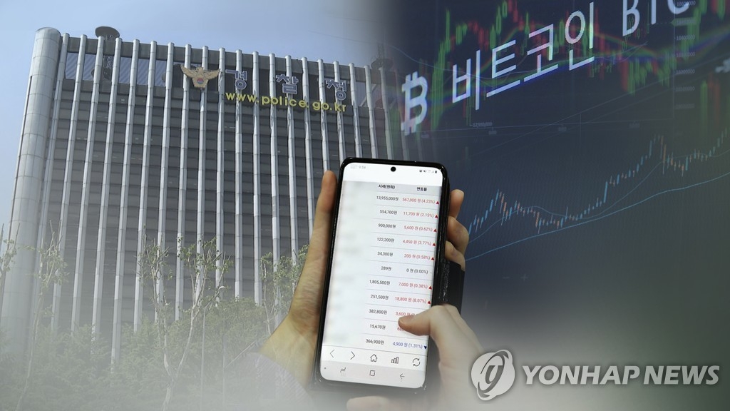 압수된 비트코인, 경찰 관리 부실로 사라져… 가상자산 관리 대책 촉구