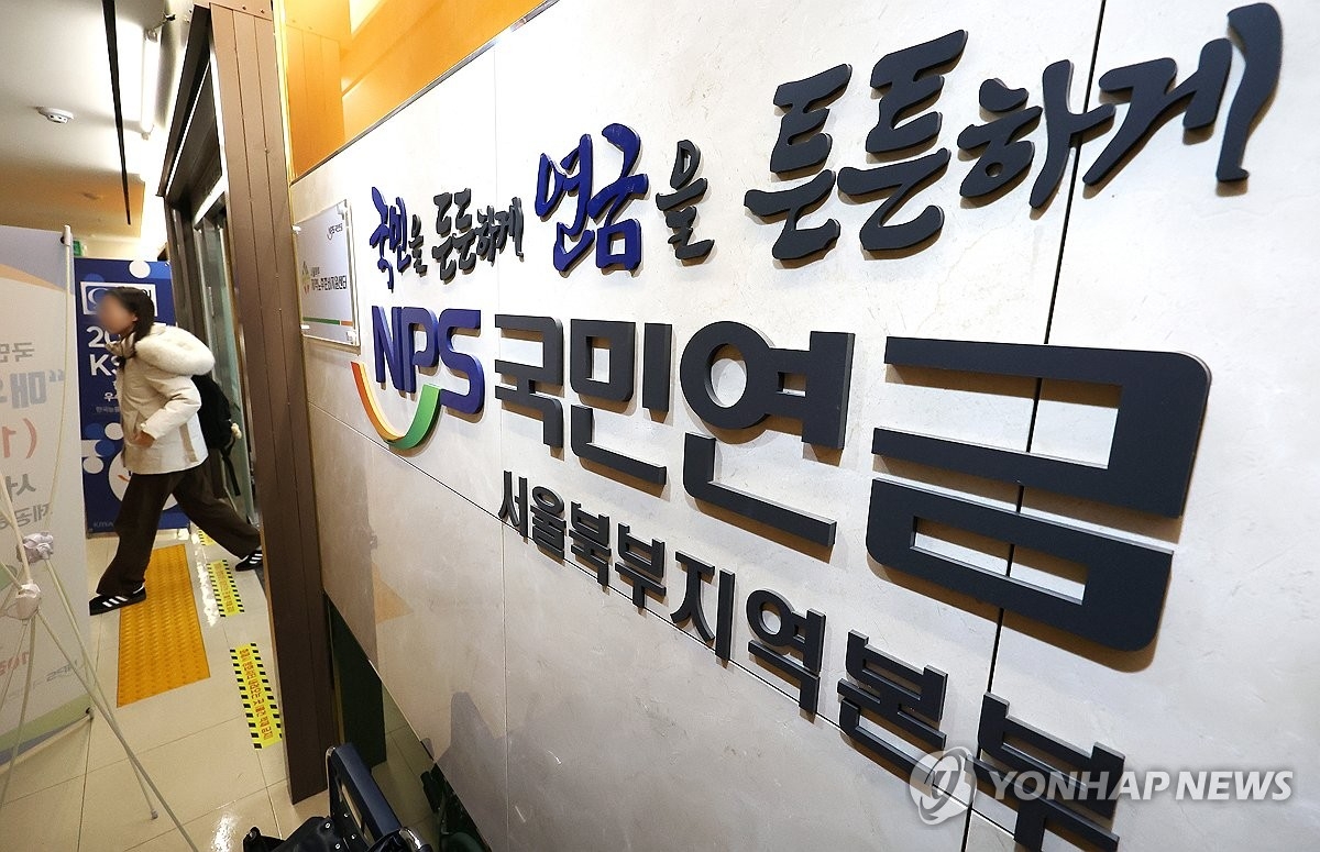 국민연금, 231조 원 수익으로 사상 최대 운용 성과 달성