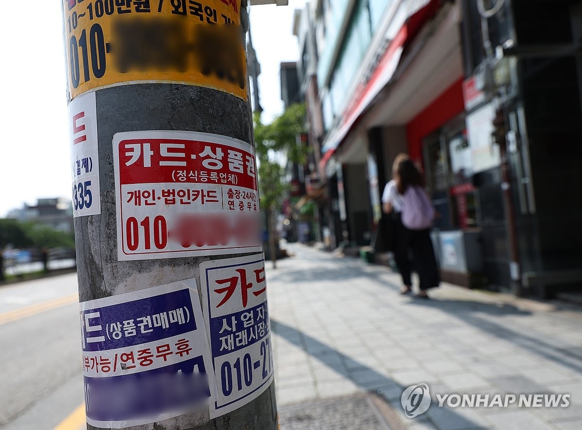 한국 불법 사금융 평균 이자율 546% 충격… 협회 불법 근절 강화