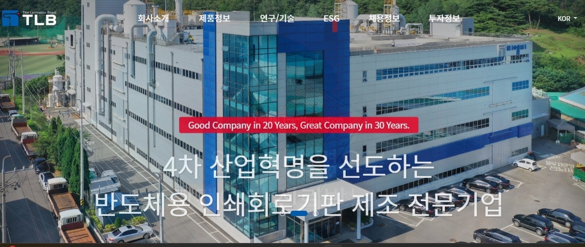 티엘비, 반도체 시장서 ‘픽’! 주가 목표 8만4천 원