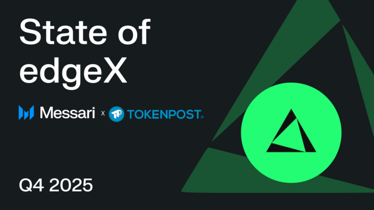 엣지엑스, V2 업그레이드로 고성능 탈중앙화 거래소 도약…사용자와 수익 동반 상승