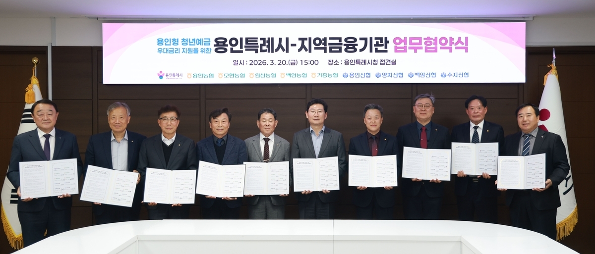 용인시, 청년 자산 증식 위한 ‘용인형 청년예금’ 출시