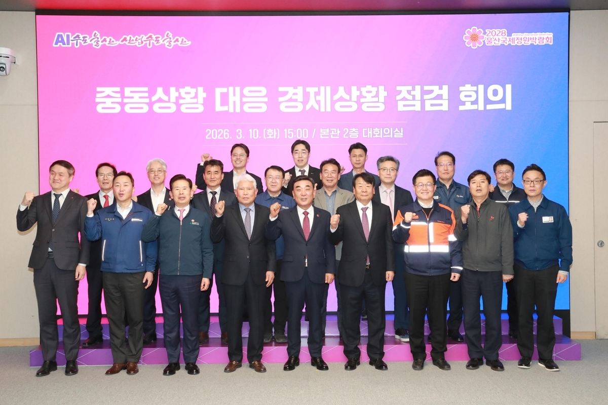 울산시, 중동 정세 변화에 긴급 대응…지역 경제 보호책 마련