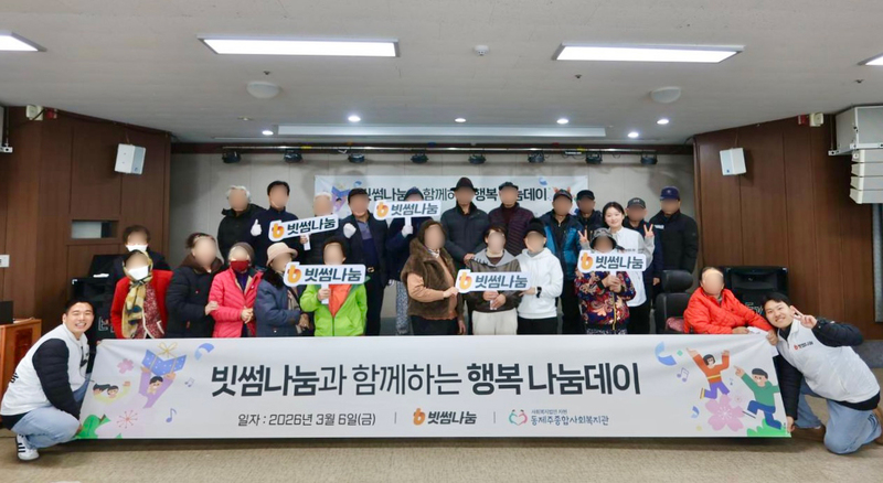 Bithumb Nanum Holds First Social Contribution Volunteer Activity in Jeju
