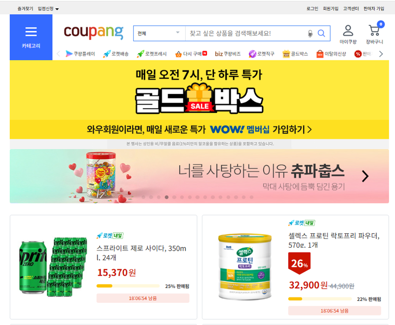 "광고비 통째로 몰수" 쿠팡 파트너스의 잔혹한 갑질… 대행사들 줄도산 위기