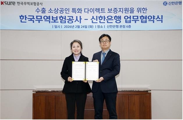 신한은행, 소규모 수출업체 위한 비대면 보증 상품 도입