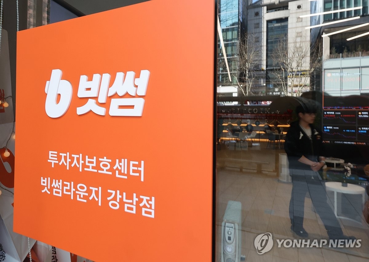빗썸, 금융당국에 맞서 영업정지 철회 소송… 가상자산 업계 주목