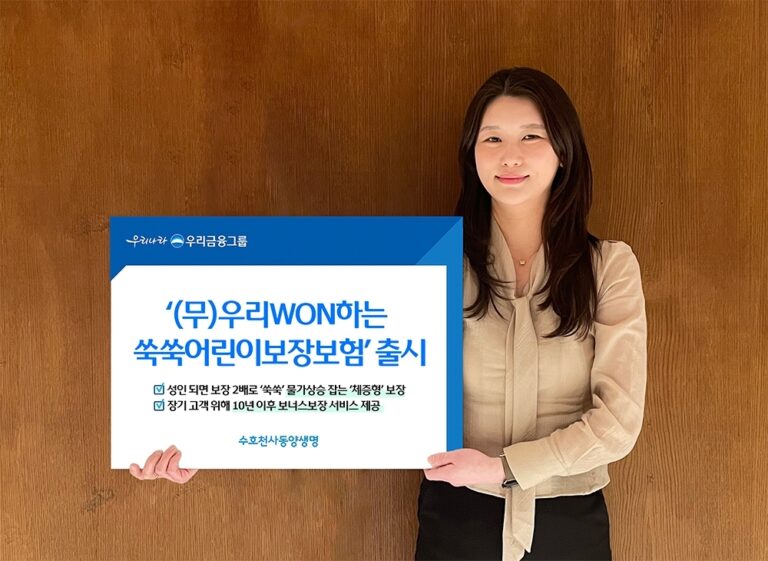 동양생명, ‘쑥쑥어린이보험’으로 자녀 성장기 보장 강화