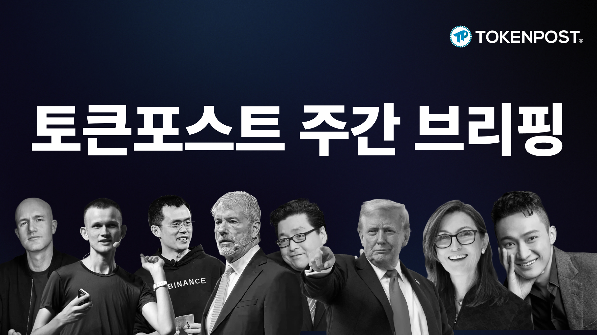 [주간 뉴스브리핑] 이란 이슬람혁명수비대, 미국 및 동맹국 군사 시설에 공격 개시 外