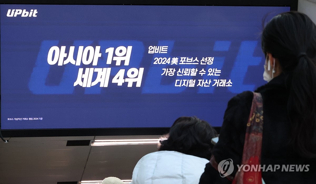 두나무, 지난해 영업이익 27.9% 감소… 글로벌 경기 둔화 영향