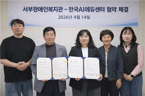 울산 울주복지재단, AI 기반 장애인 복지 서비스 혁신 나선다