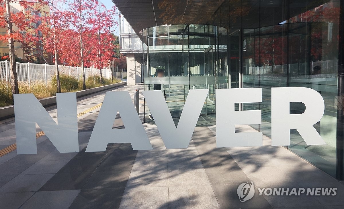 삼성증권, 네이버 목표주가 26만원 하향 조정…투자 부담 우려