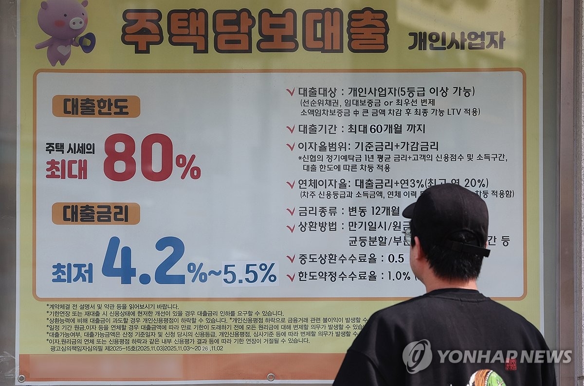 급등하는 금리에 가계 빚 부담 증가… 국내 경제에 적신호?