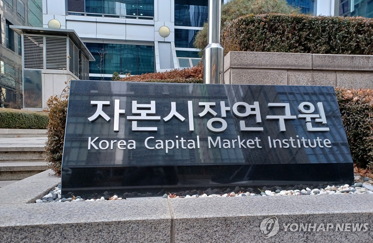 자본시장 개혁, 주주대표 소송 완화 등 제도 개선 촉구