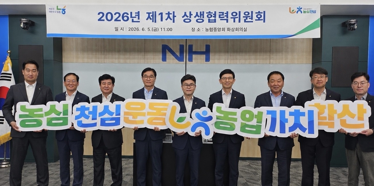 농협, 도농상생기금 3771억 지원…농촌 유통·재해 대응 강화
