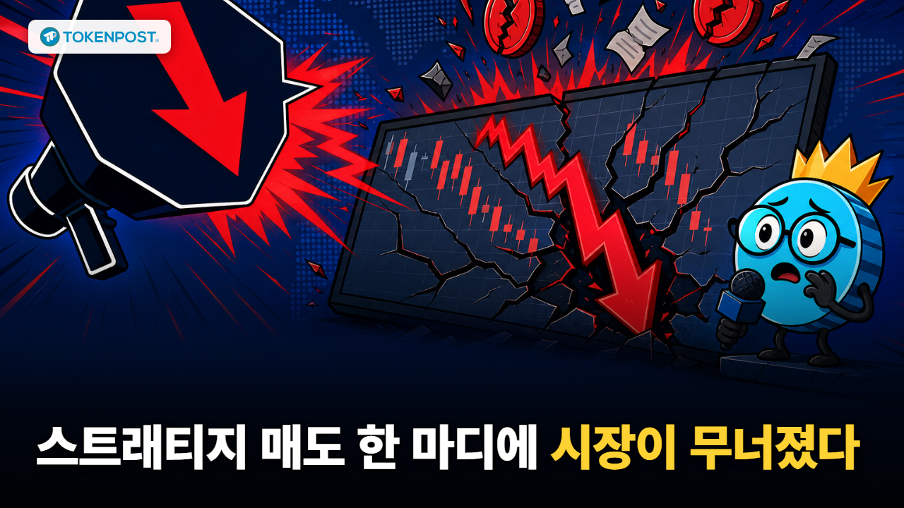 스트래티지 한 마디에 BTC 20% 증발… 미결제약정 50억 달러가 사라졌다
