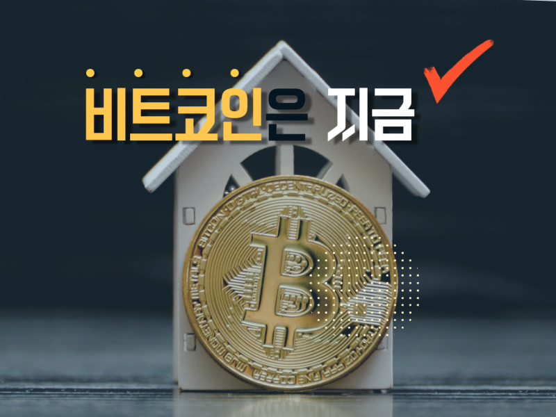 [비트코인은 지금] 6만2100달러 보합…공포지수 15 머물러