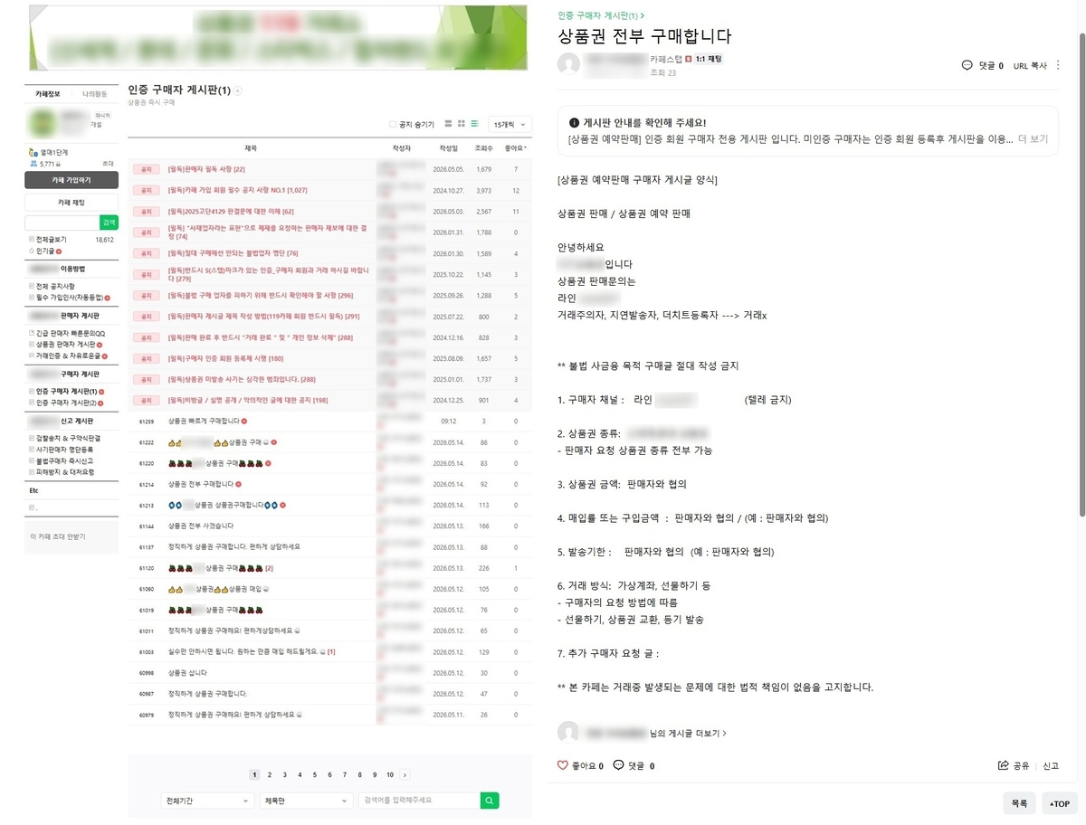 부산경찰, 온라인 변종 대부업체 무더기 적발… 초고금리 사금융의 실체