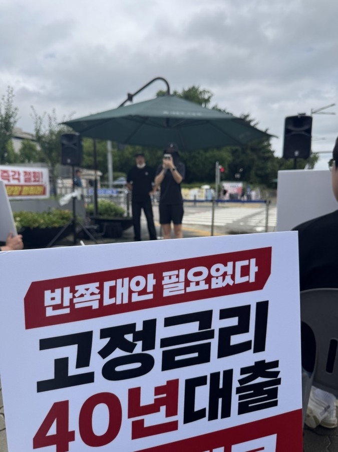 수도권 공공분양 주택 대출 조건 변경에 당첨자 집단반발