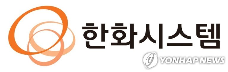 한화시스템, 실적 증가에도 목표주가 하향… 필리조선소 부진이 원인