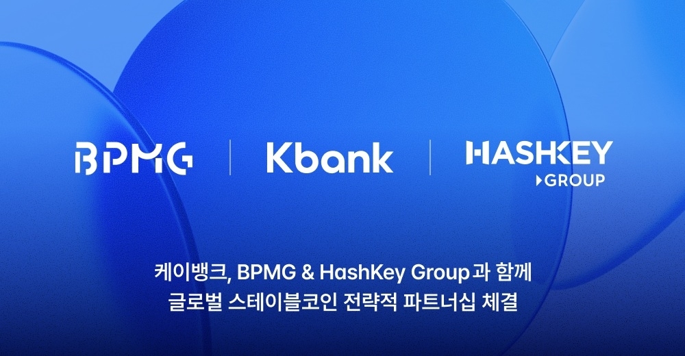 케이뱅크, 블록체인 타고 아시아 송금 시장 본격 진출
