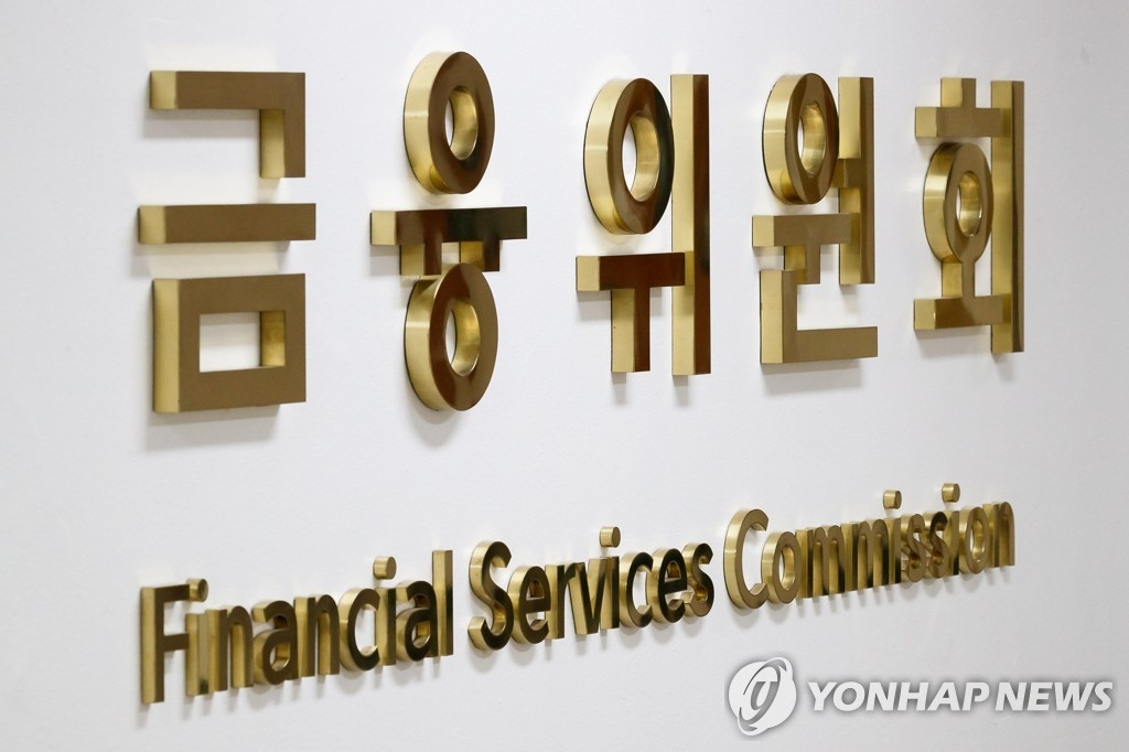 금융위, 대형 금융기관 위기 대응 체계 강화 방안 승인