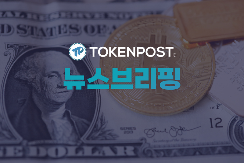 [오후 뉴스브리핑] 비트코인 현물 ETF에서 2억6500만 달러 순유출, 이더리움 펀드는 900만 달러 순유입 外