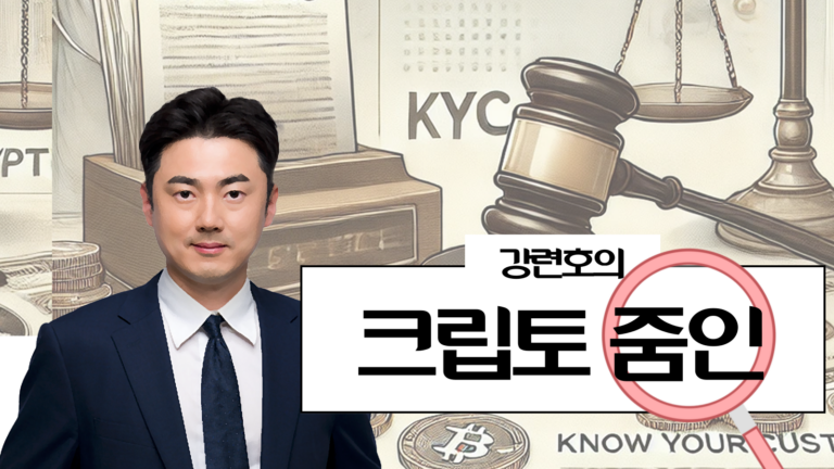 [강련호의 크립토 줌인] 법인 디지털자산 회계처리, 내부통제 구축이 ‘핵심’